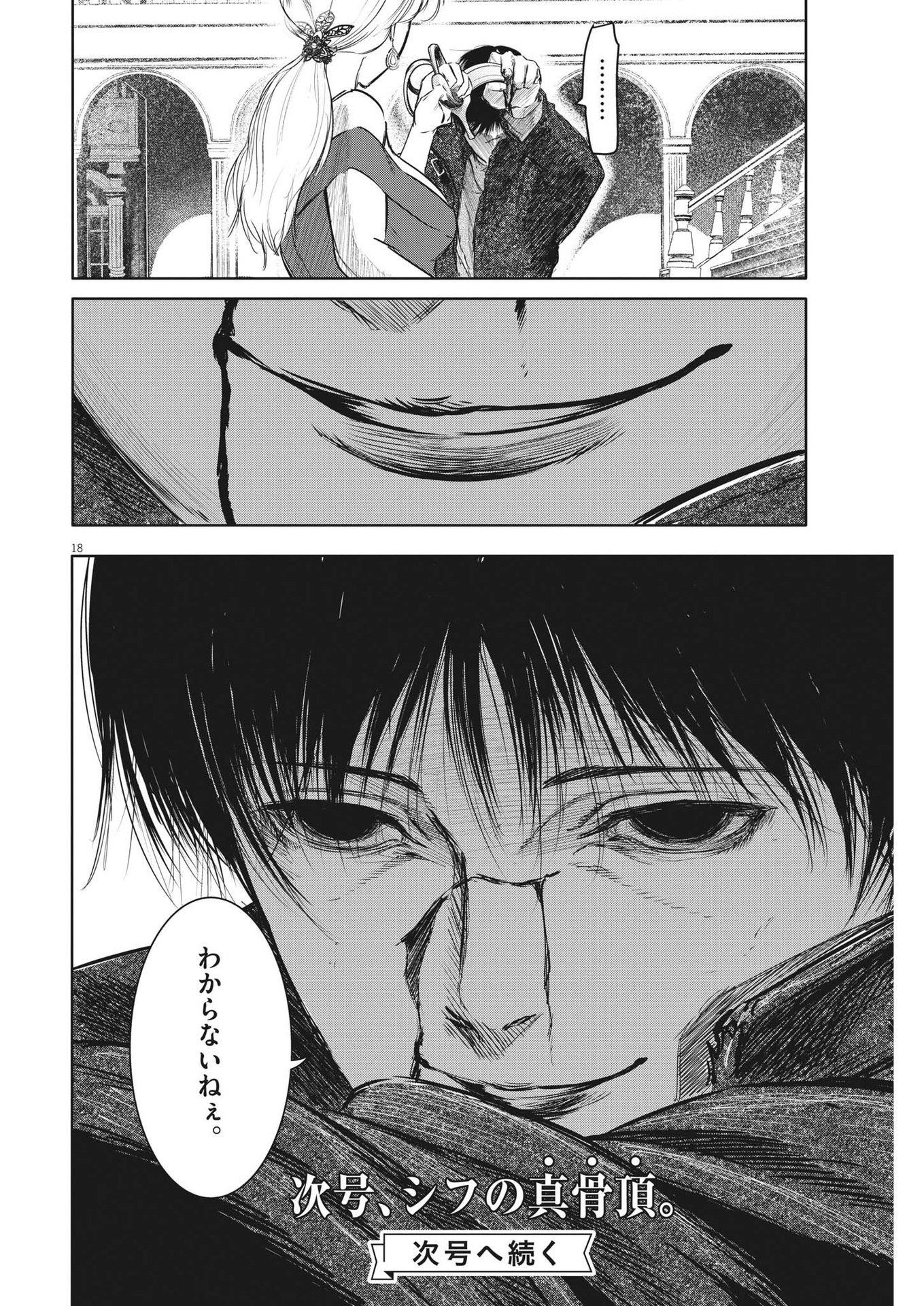 P18
