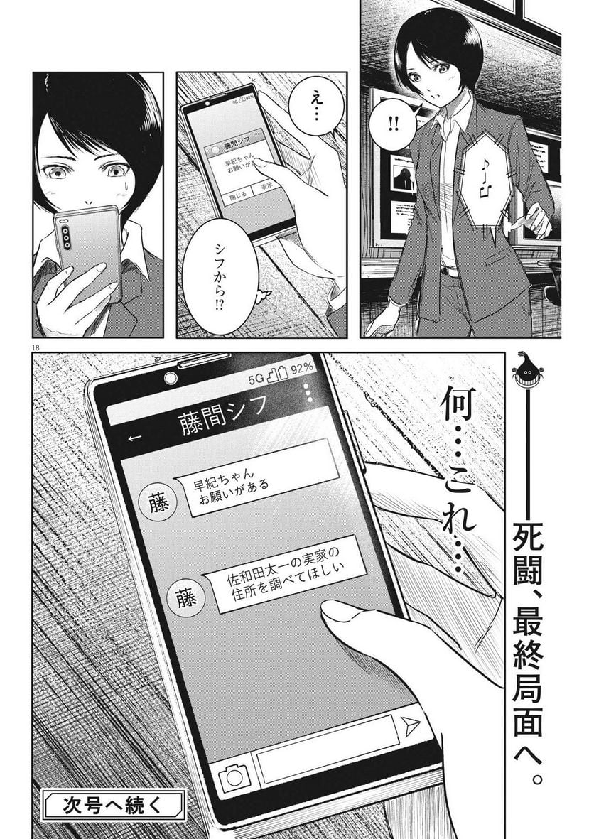 P18