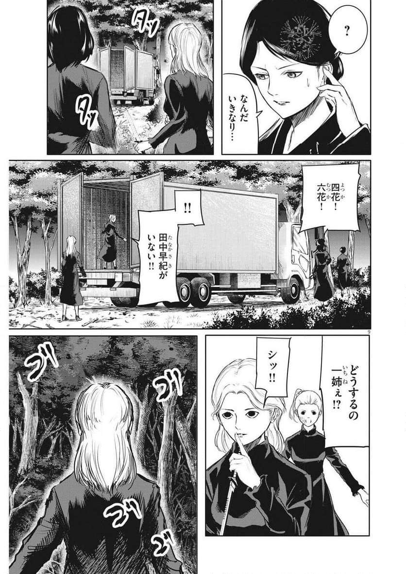 P9