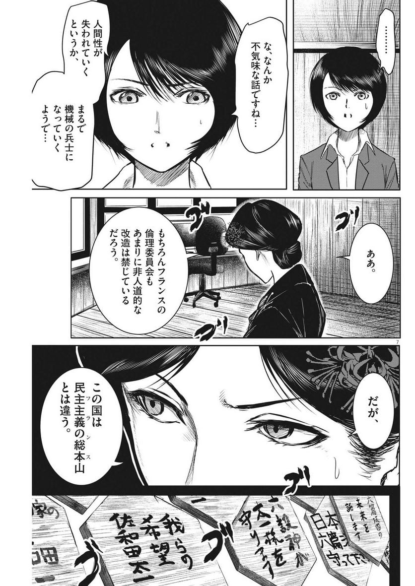 P7