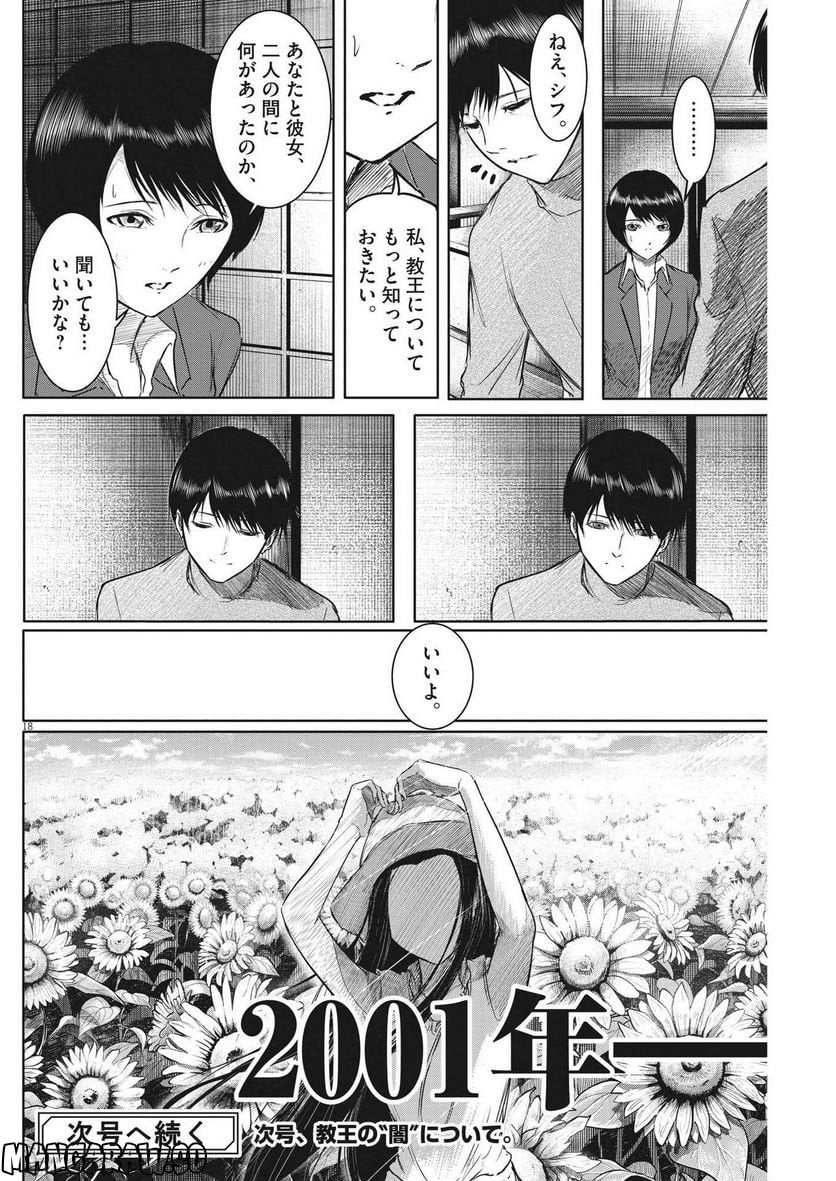 P18
