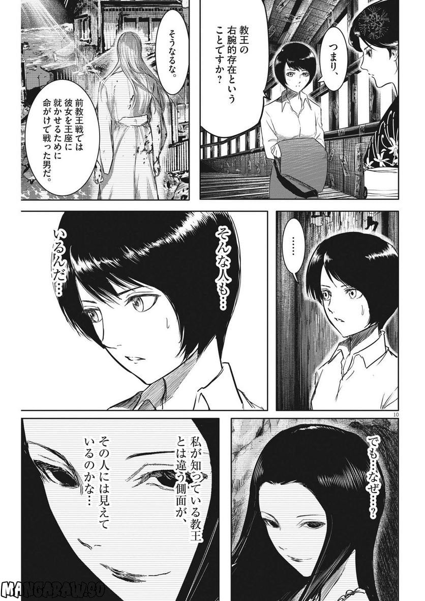 P10