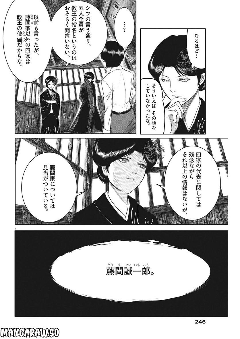 P7