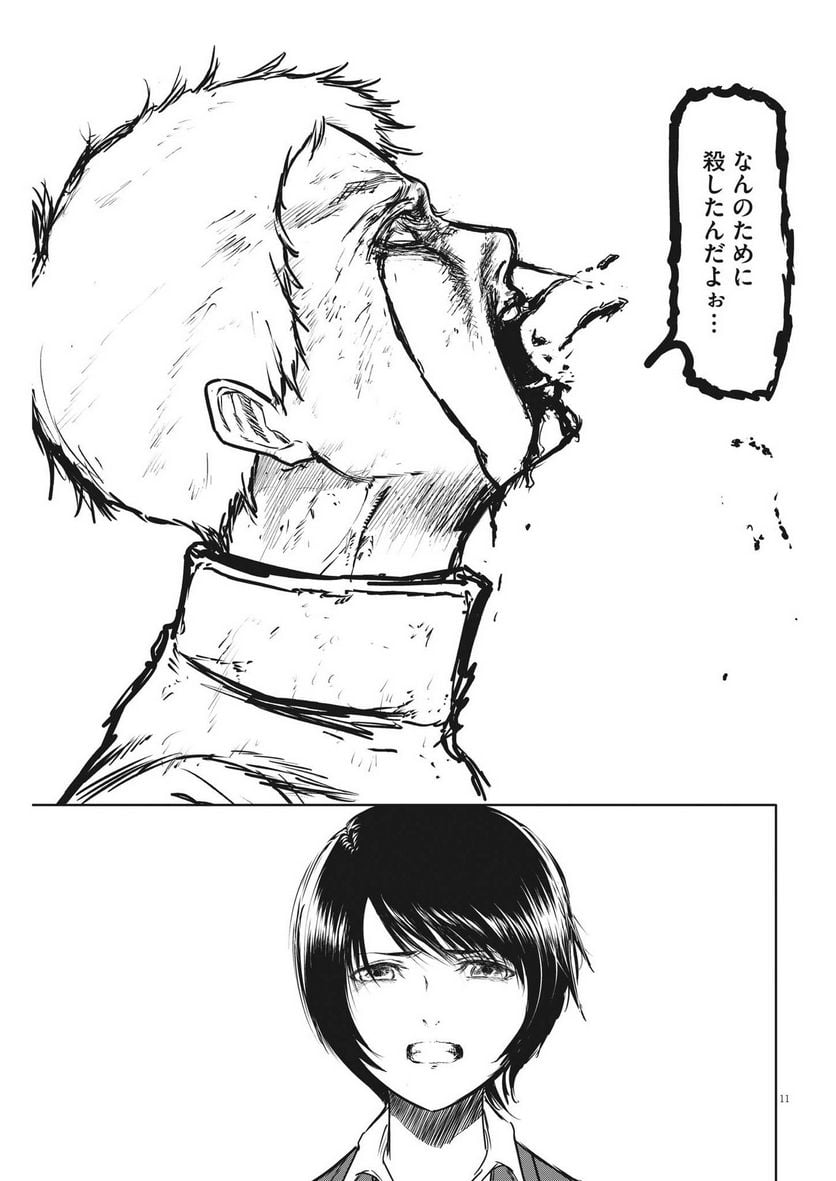 P11