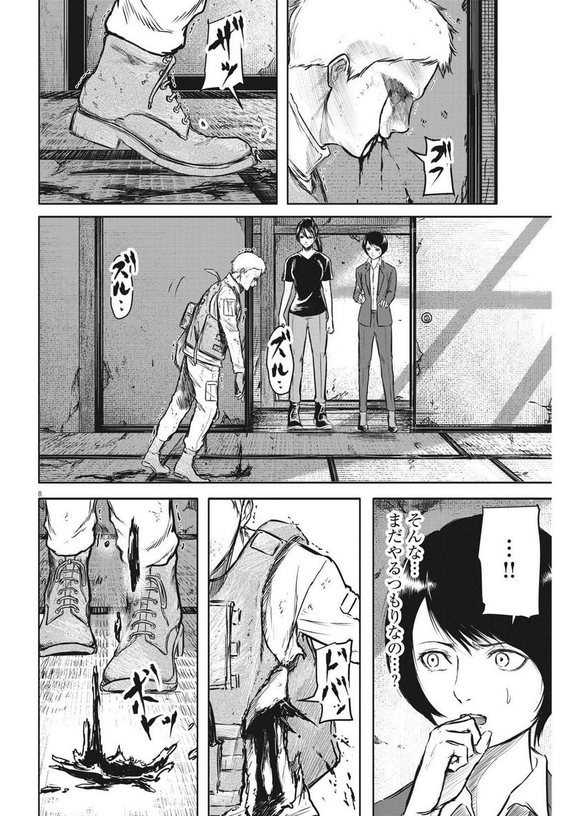 P8