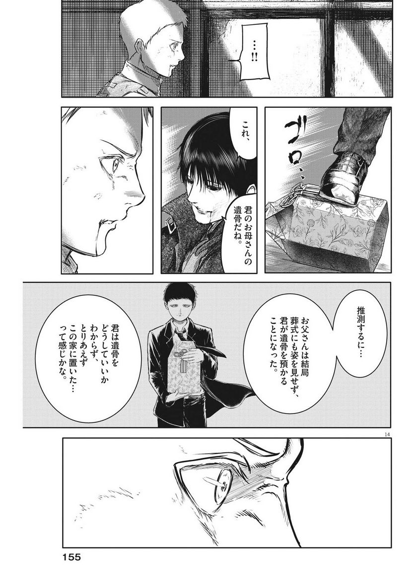 P14