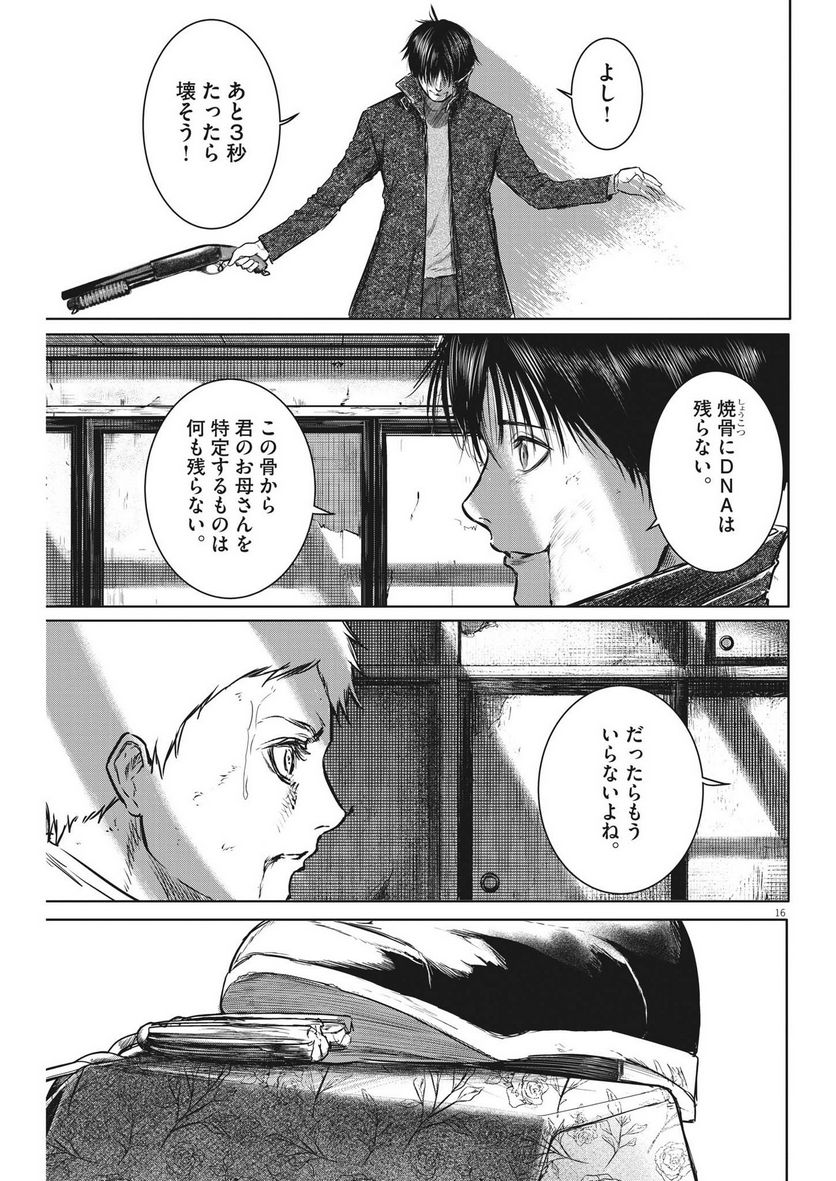P16