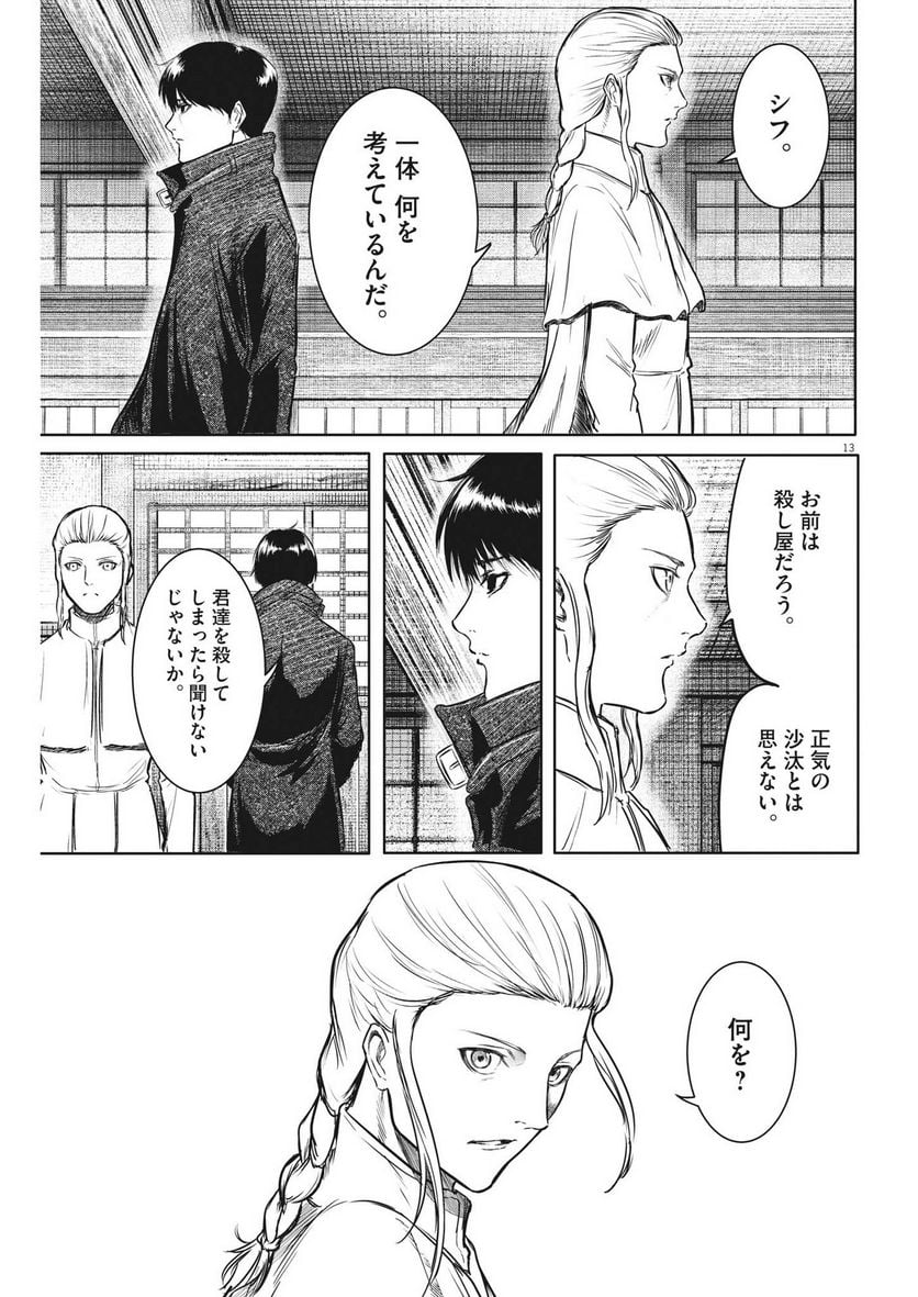 P13