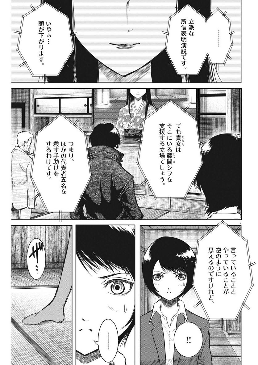 P7