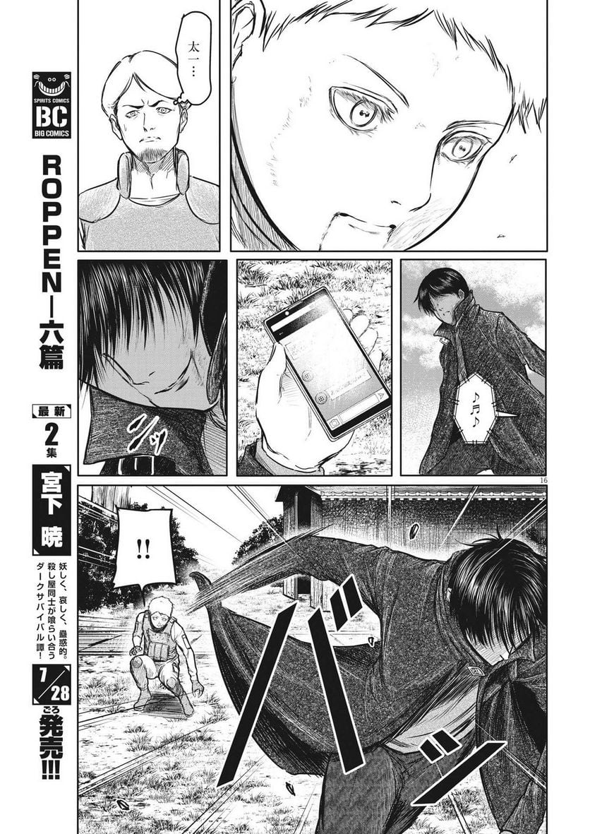 P16