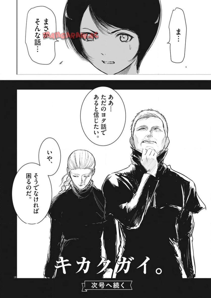 P18