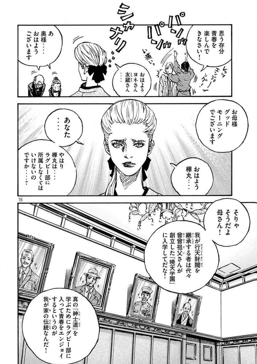 P16