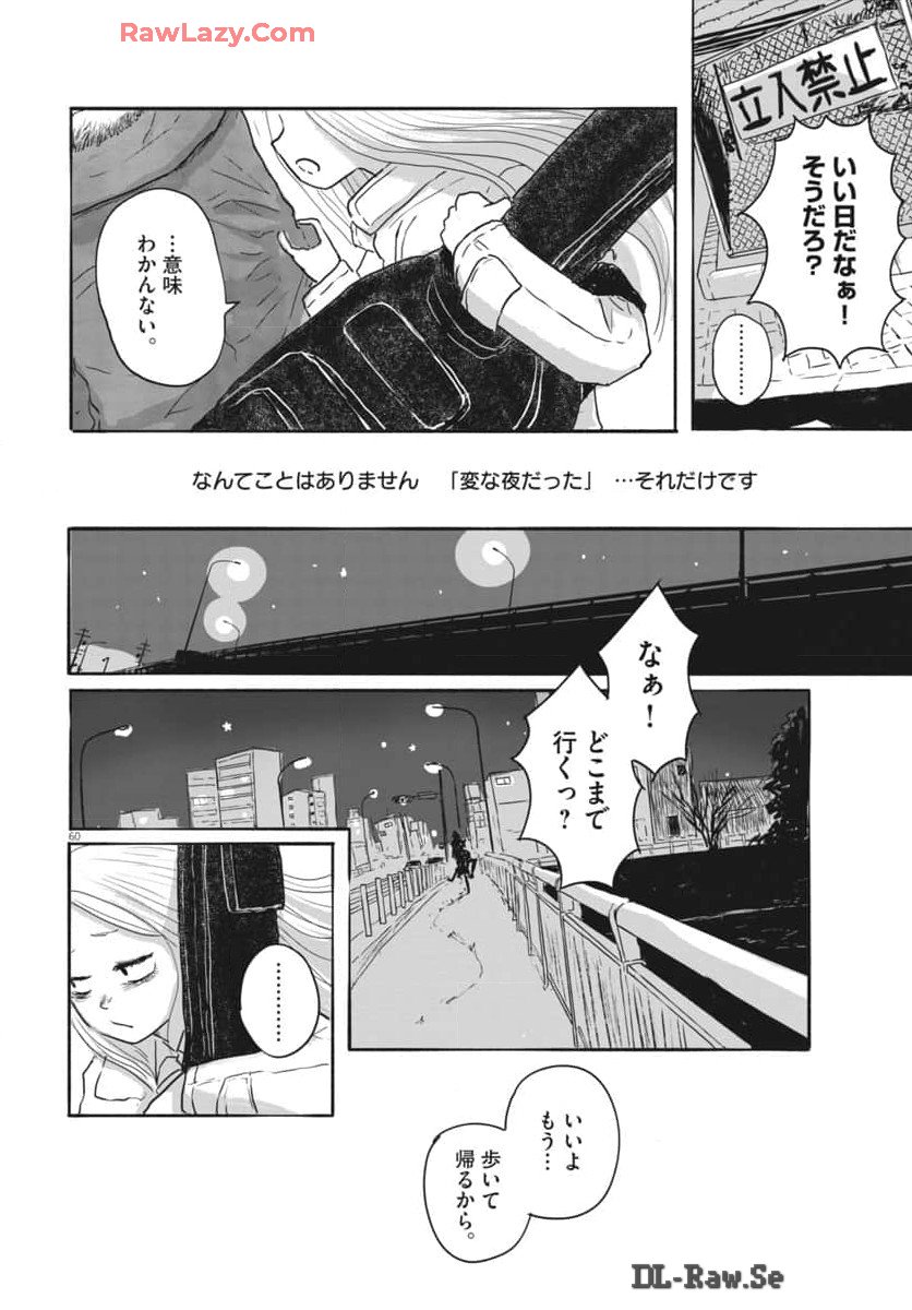 P61