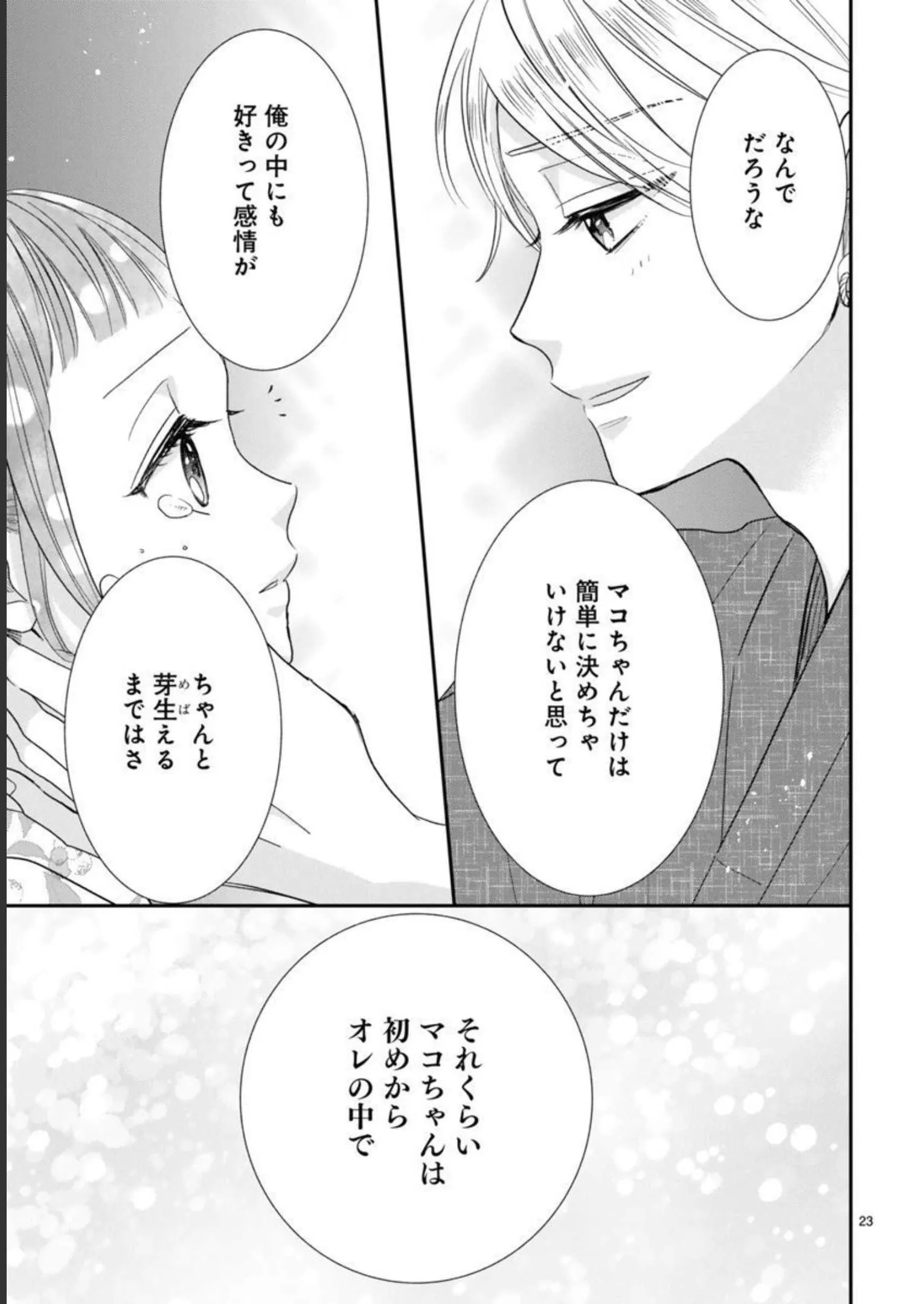P23