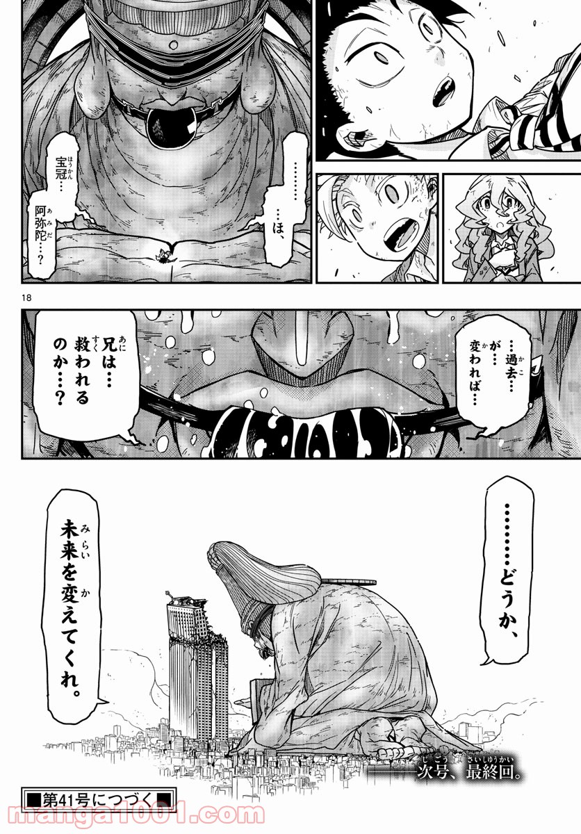 P18