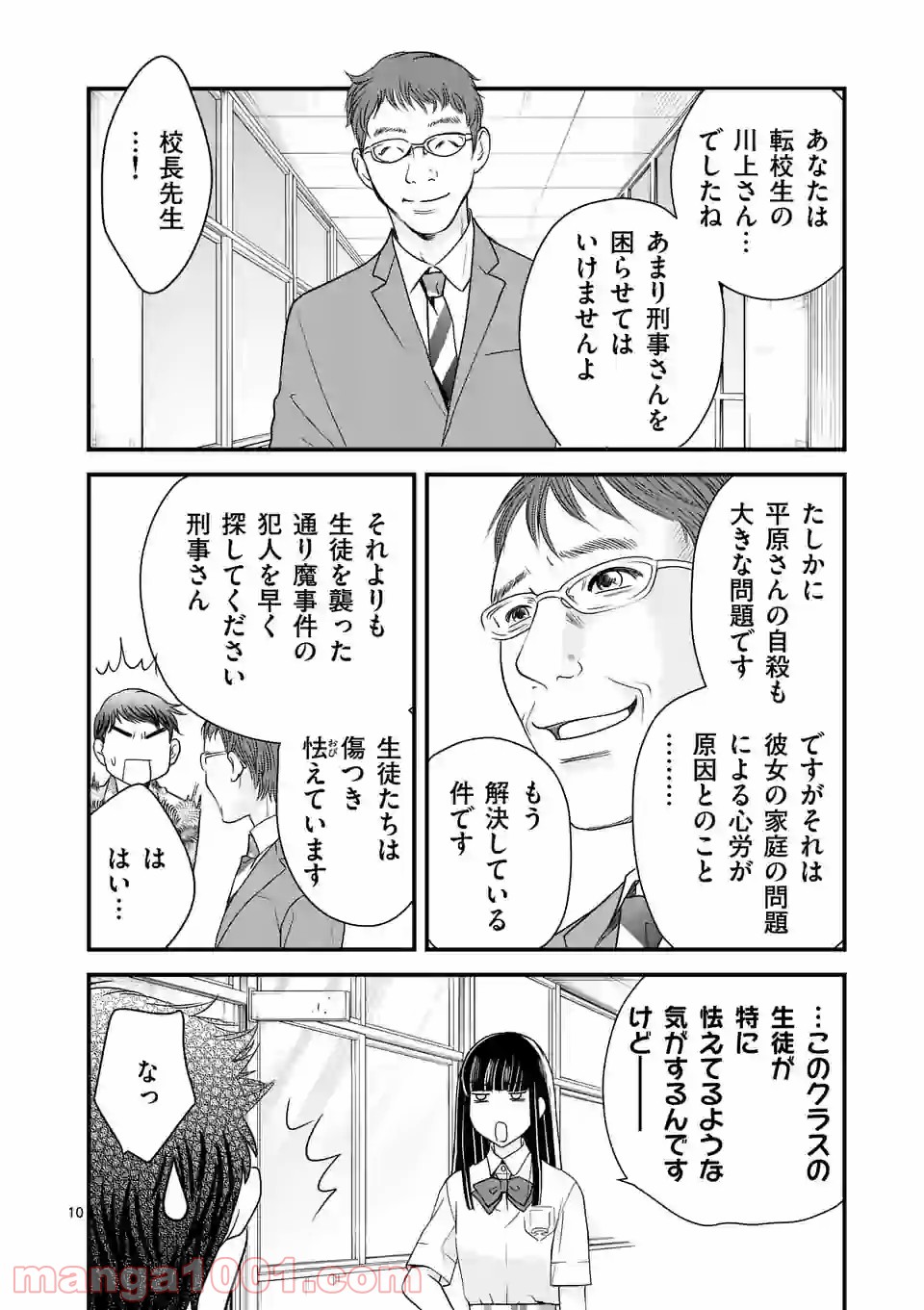 P10