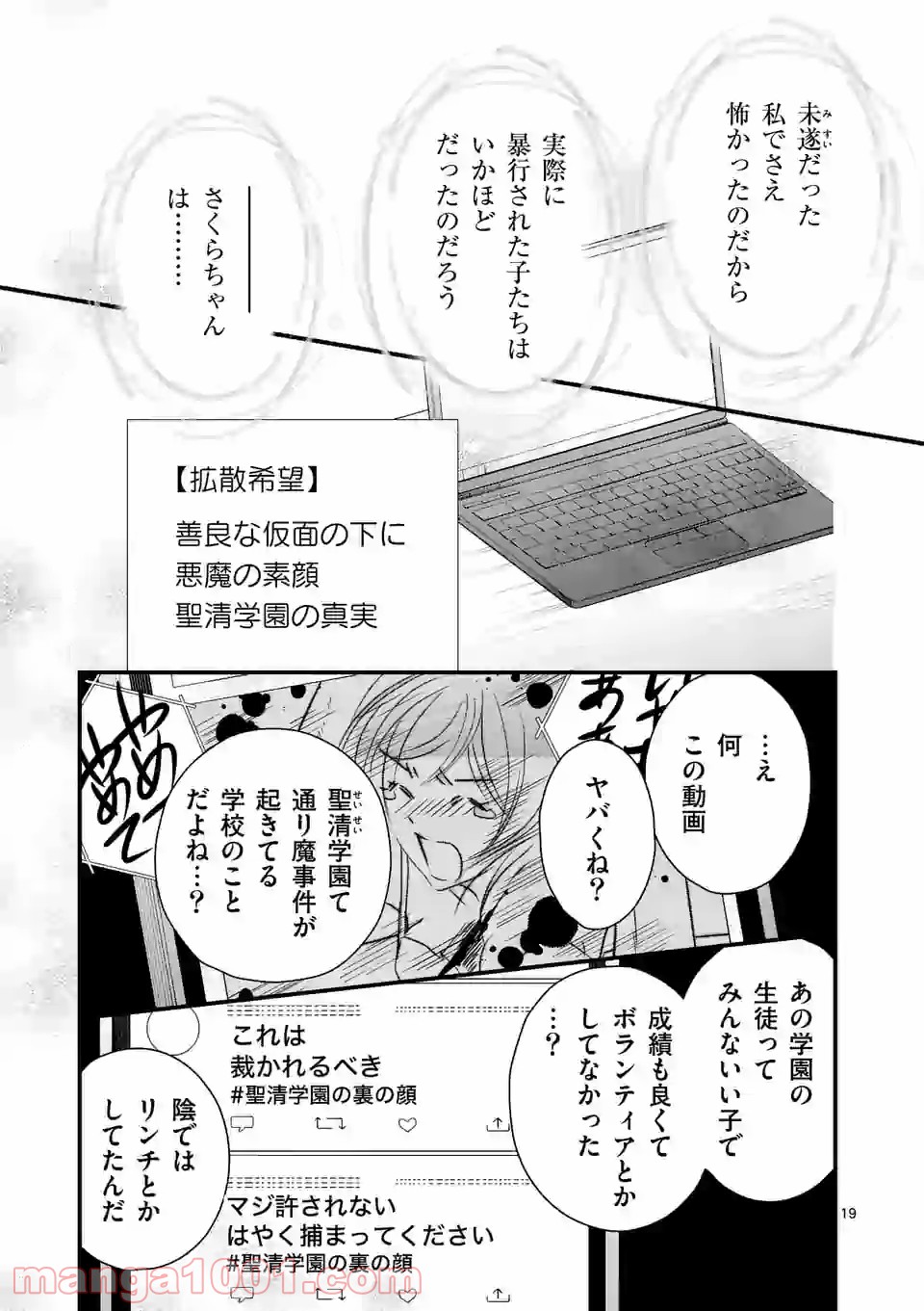 P19
