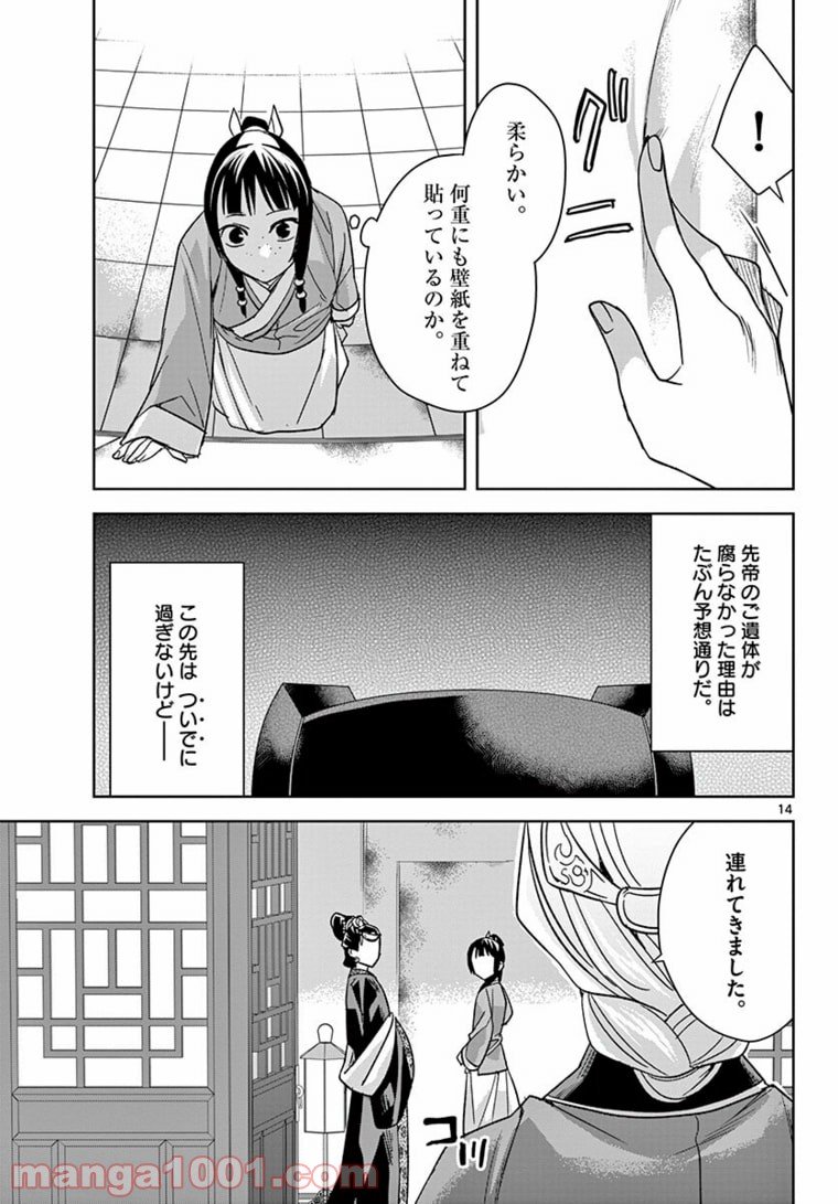P14