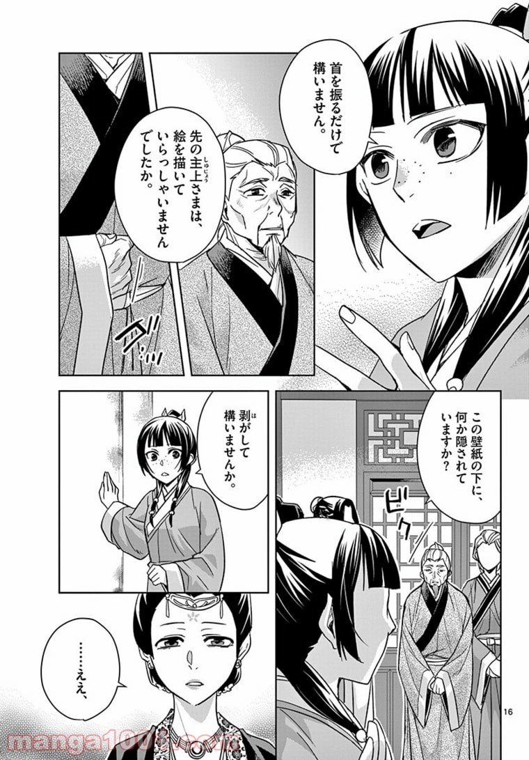 P16