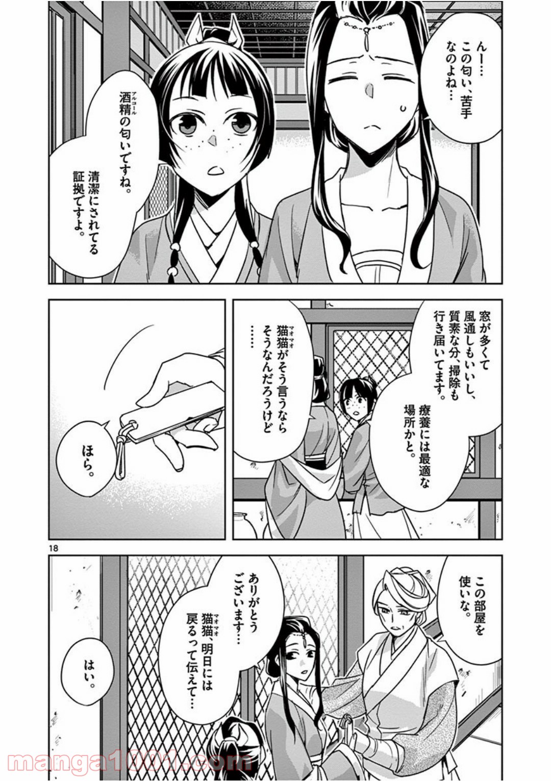 P18