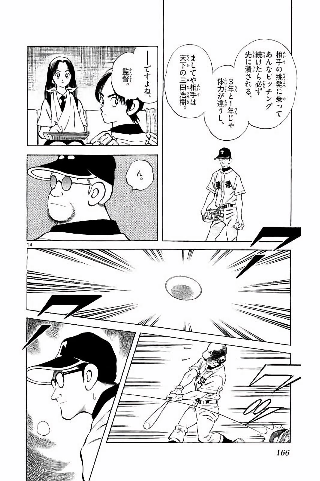P14