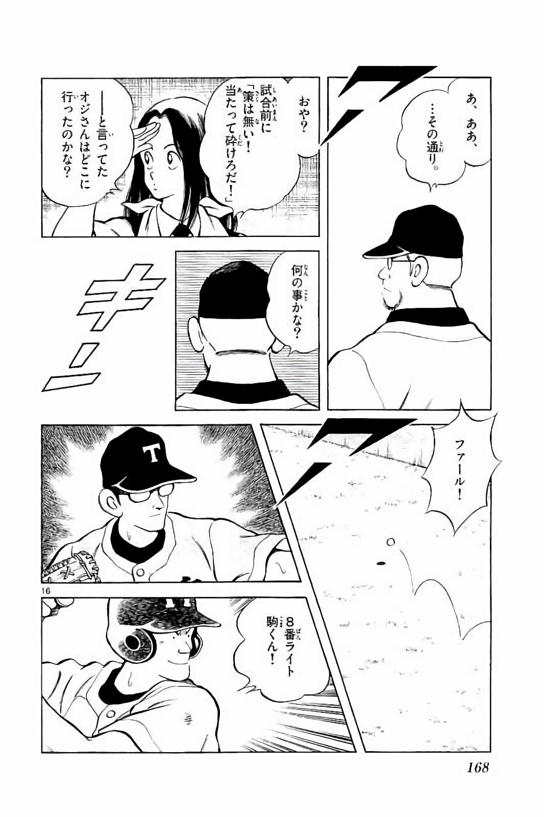 P16