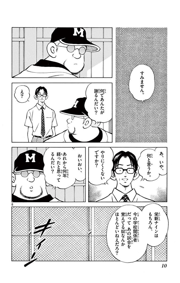 P8