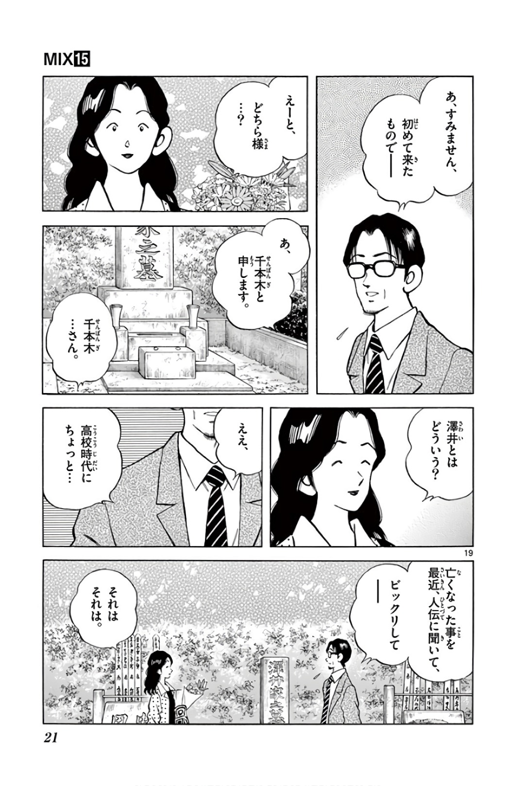 P19