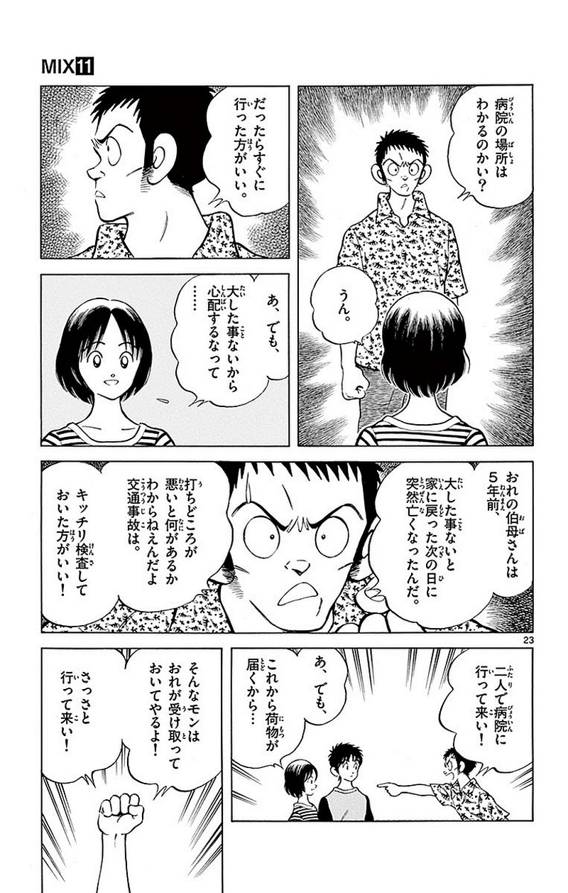 P23
