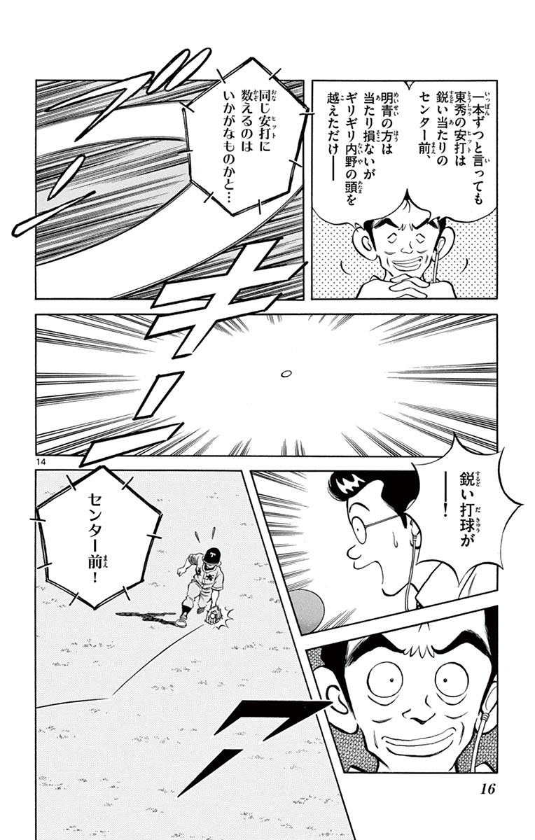 P14