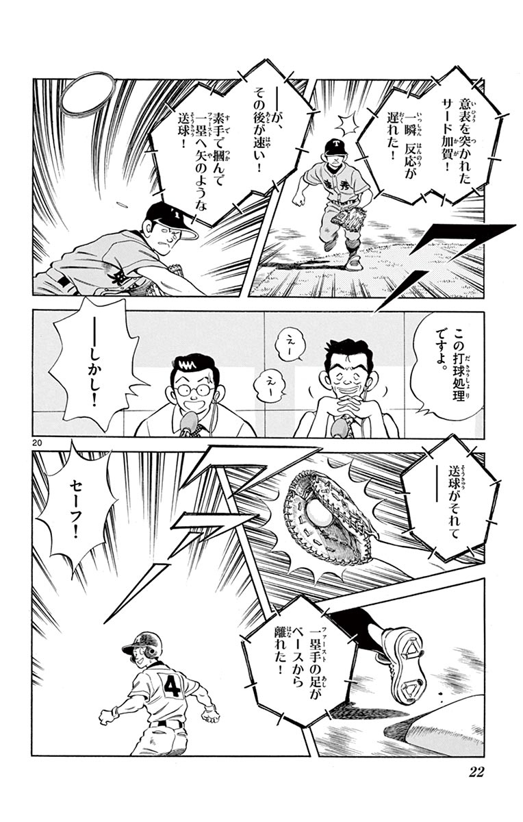 P20
