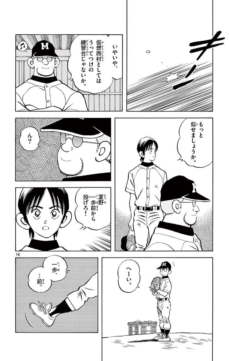 P16