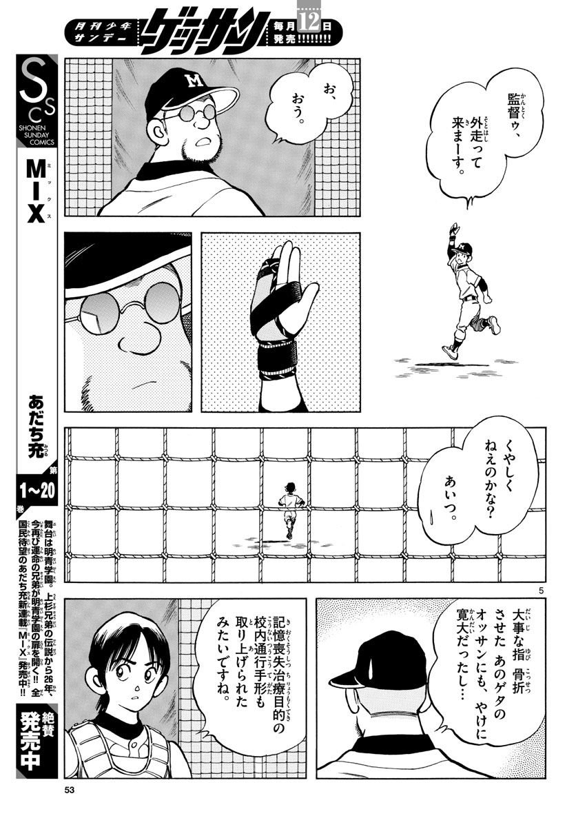 P5