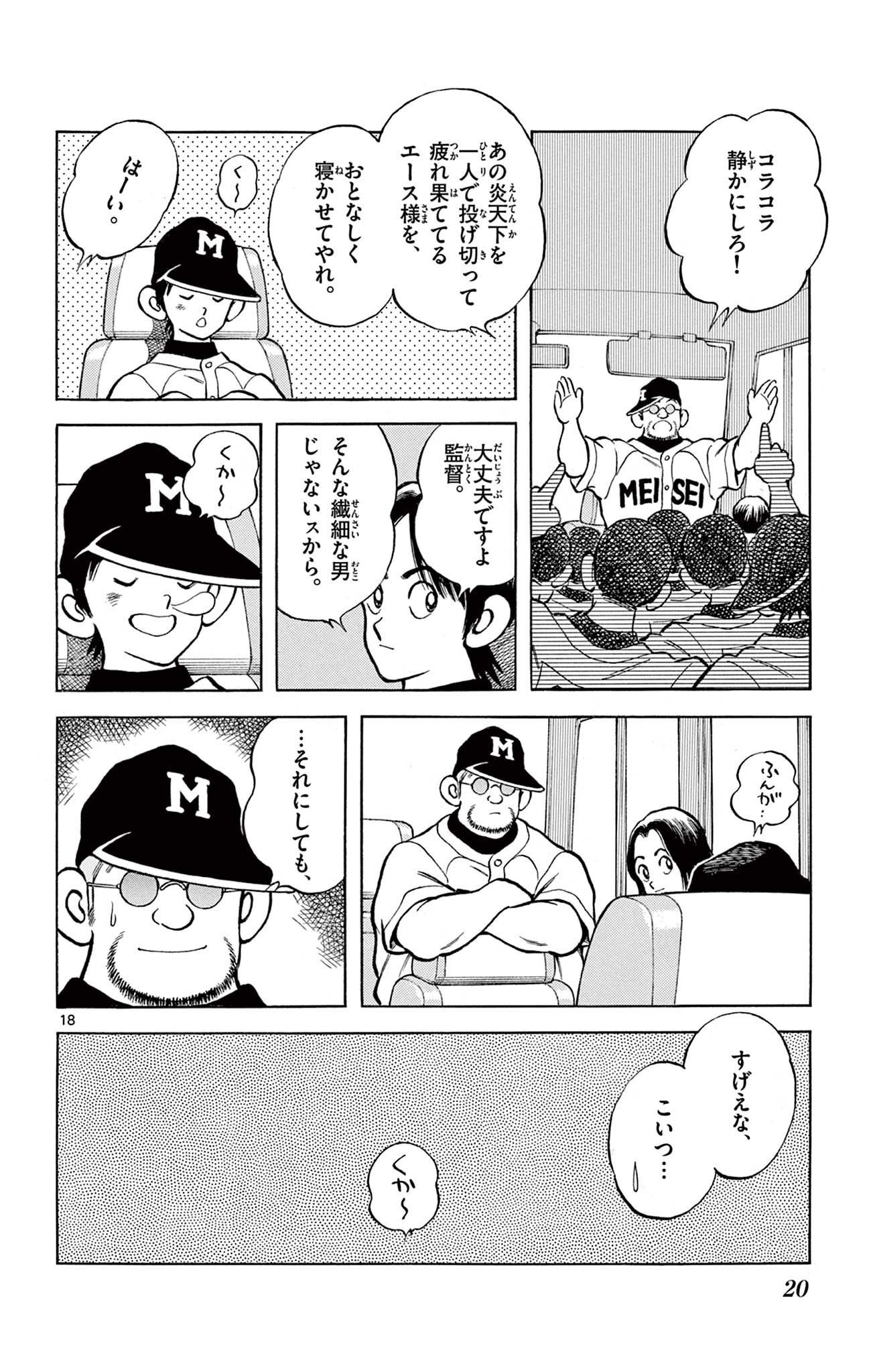 P18