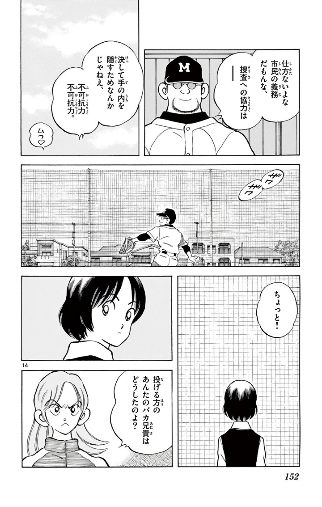 P14