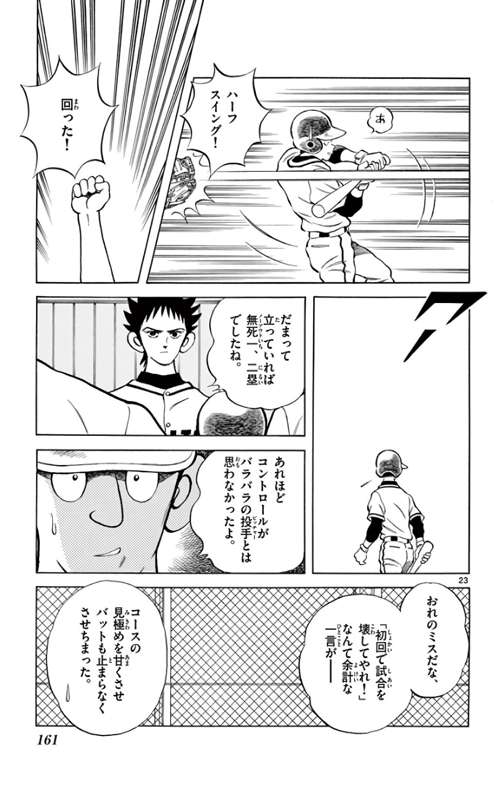 P23