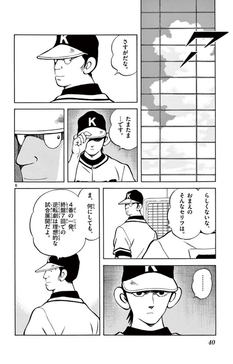 P6