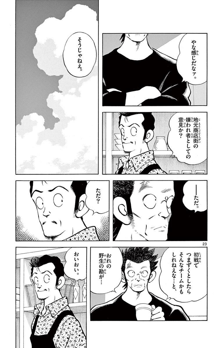 P23