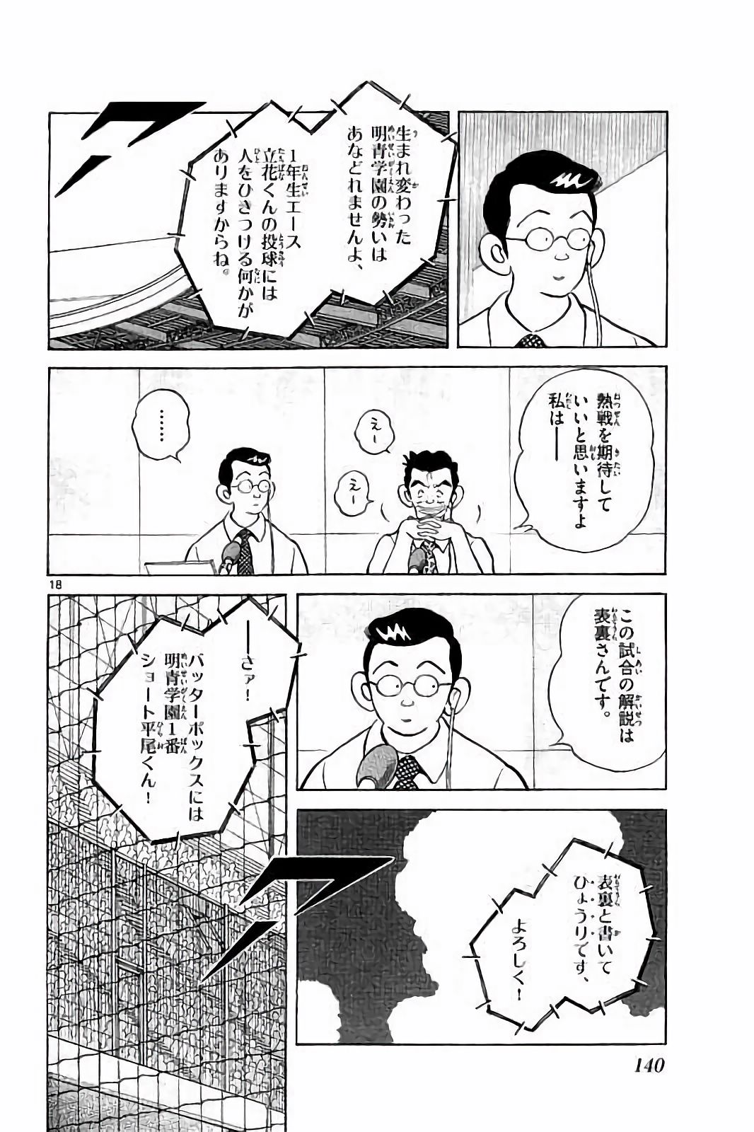 P18