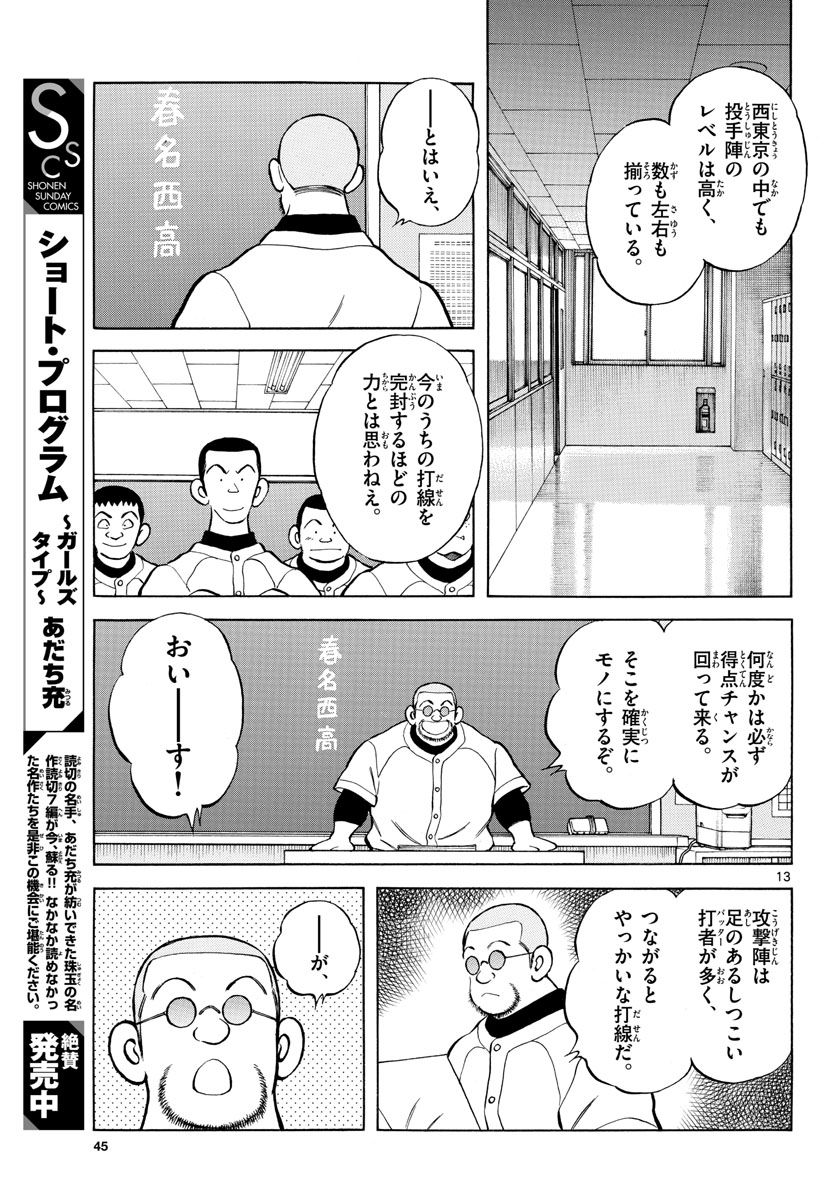 P13