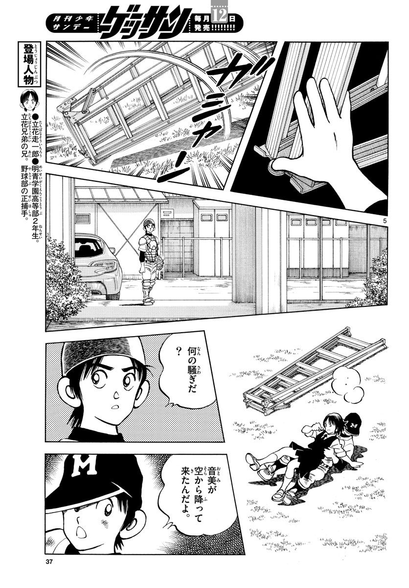 P5