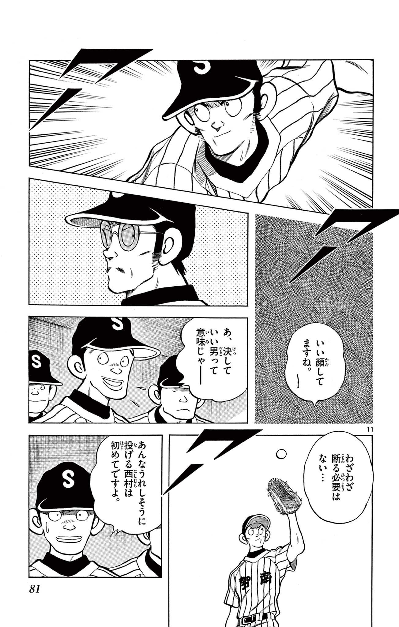 P11