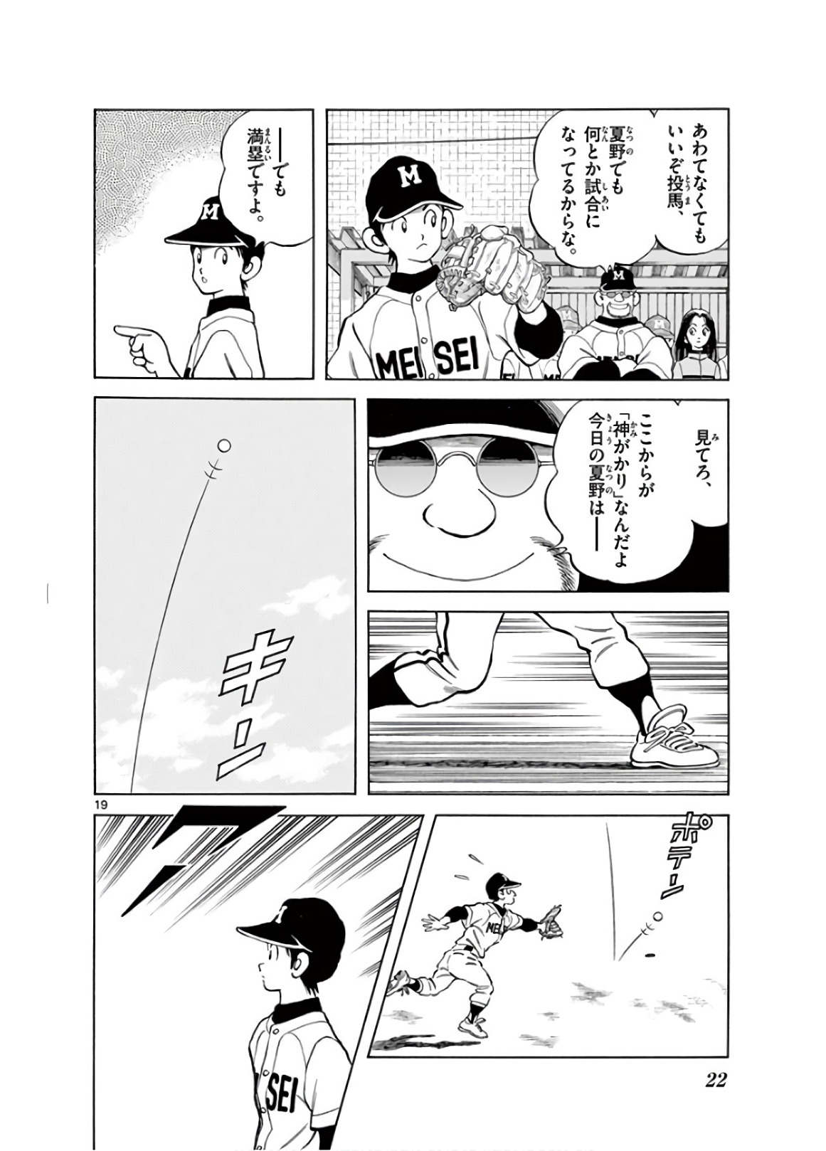 P19