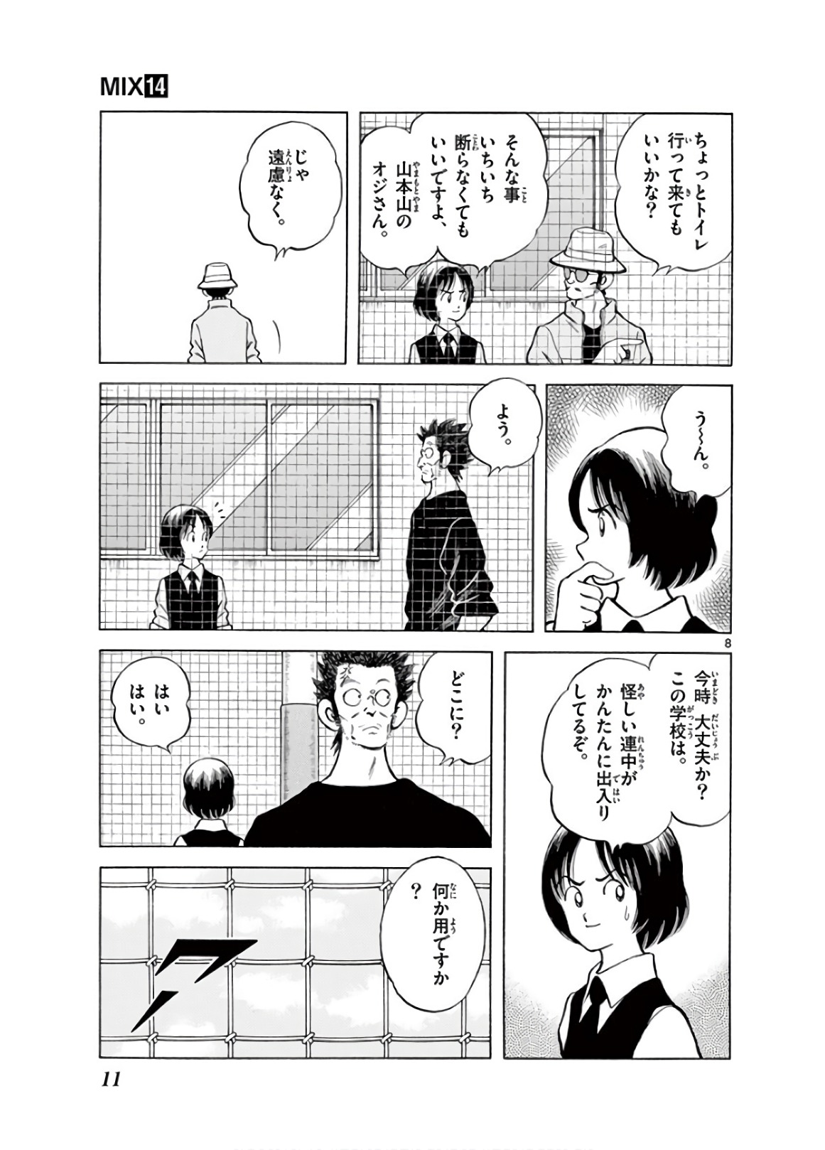 P8