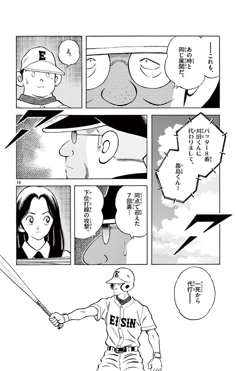 P18