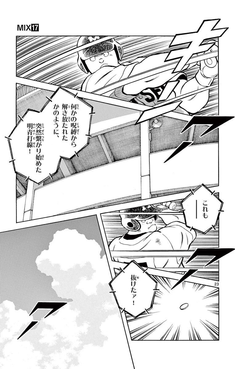 P23