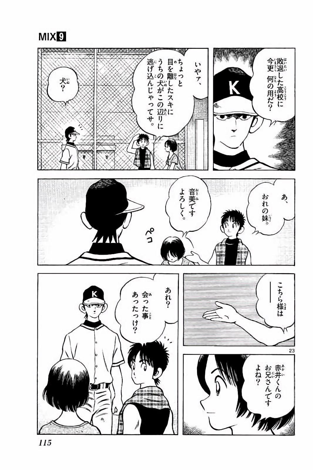 P23