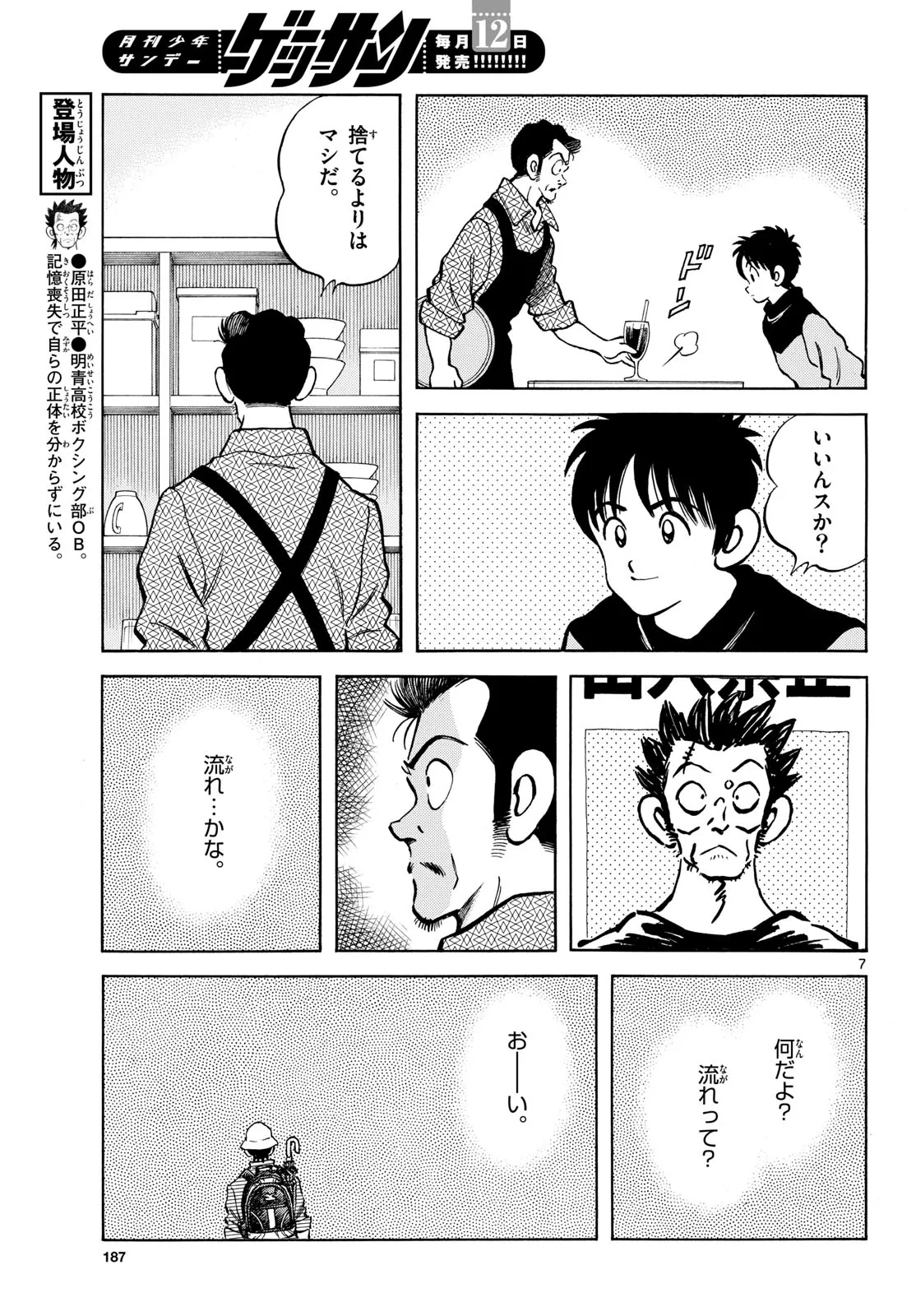P7