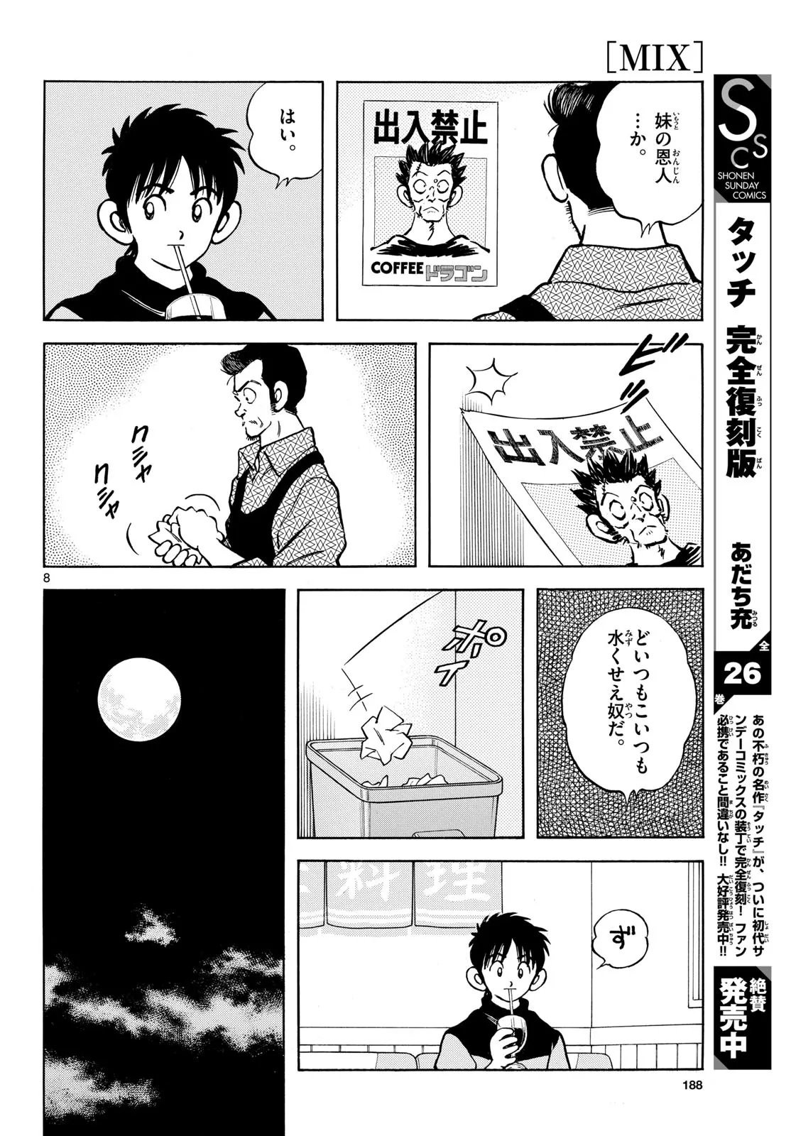 P8