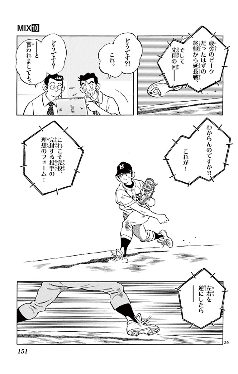 P29